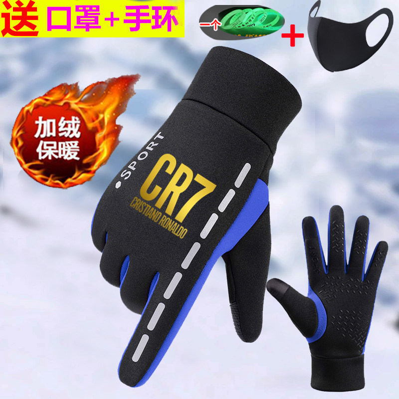 12岁以上儿童手套男童学生冬季骑行男孩加绒保暖防寒足球C罗梅西,服饰配件/皮带/帽子/围巾,手套,淘宝优惠券,粉丝福利购,淘宝优惠卷