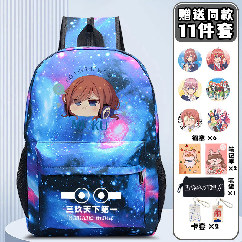 五等分的花嫁书包中小学生双肩包新娘动漫背包中野三玫一花二乃