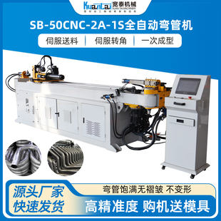 50CNC全自动数控液压弯管机方管不锈钢拉弯机钢管铁管圆管折弯机