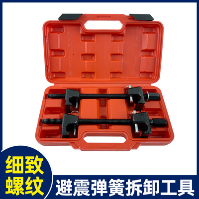 汽车避震弹簧压缩器 汽修拆减震弹簧拆卸器 爪式减震弹簧拆装工具