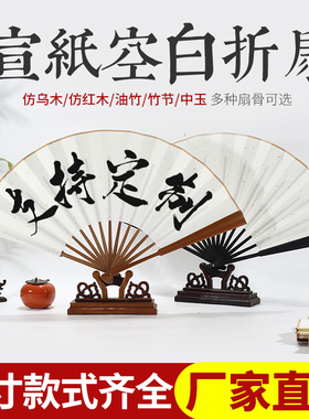 7-10寸空白宣纸洒金折扇