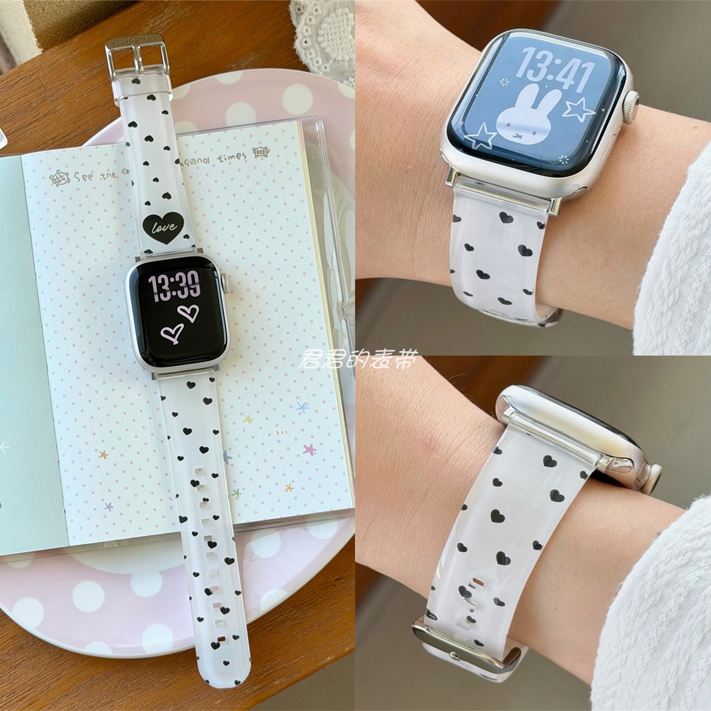 适用iwatch夏日爱心果冻硅胶表带