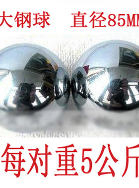 保定铁球实心钢球保健球