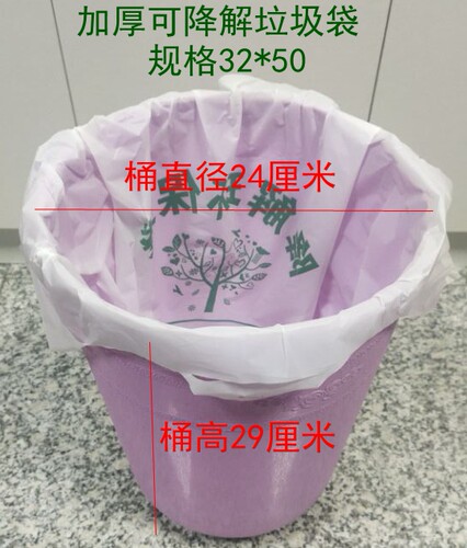 可降解环保手提垃圾袋背心式厨房宾馆光降解生活家用垃圾袋50个