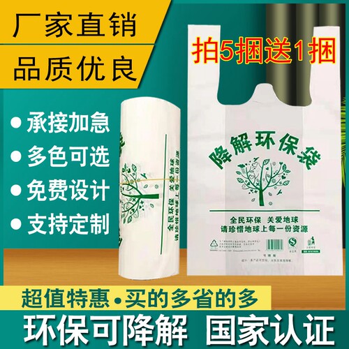 可降解环保塑料食品外卖白色