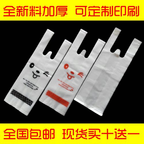 笑脸塑料袋奶茶豆浆外卖食品