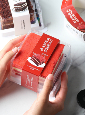 防雾黑森林蛋糕包装盒咸奶油红丝绒透明正方形乳酸菌蛋糕切块盒子