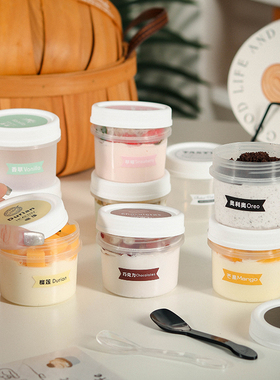 半透明120/160ml冰淇淋杯酸奶冰激凌耐烤耐冻干噎酸奶布丁杯带盖