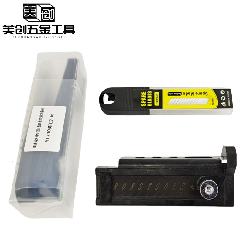 修边神器封边条修边刀圆角修边器木板去毛刺刮角手工倒角神器