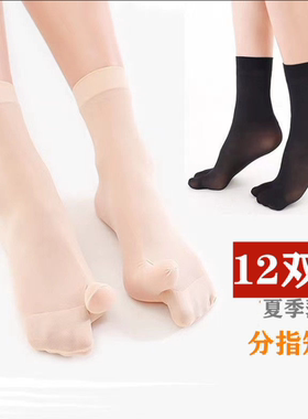 二趾分趾夏季女性分趾