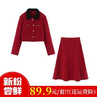 显瘦版 韩国绒浆果色调年轻红色小香风套装 型超好 超锁色防串色
