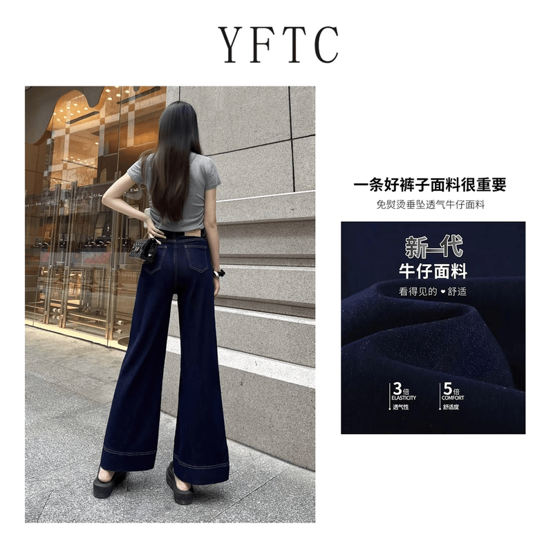 YFTC不贴腿微喇阔腿裤高腰直牛仔裤女款夏季新款宽松显瘦九分长裤