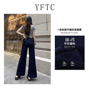 YFTC不贴腿微喇阔腿裤高腰直牛仔裤女款夏季新款宽松显瘦九分长裤