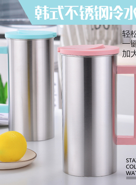 不锈钢冷水壶韩式凉水壶家用办公多用耐热带盖果汁壶扎壶大容量