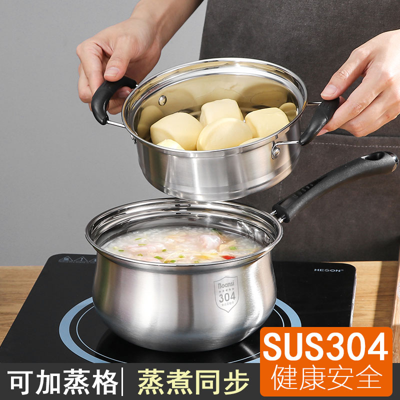 304不锈钢奶锅家用宝宝辅食锅