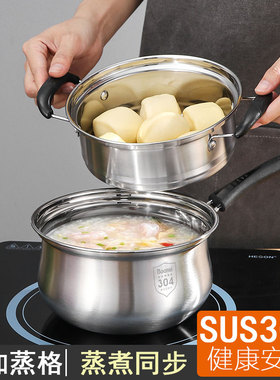 304不锈钢奶锅家用小蒸锅泡面牛奶不粘锅宝宝辅食锅迷你锅汤锅