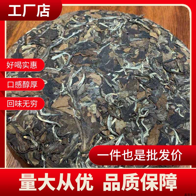 福建白茶贡眉陈年枣香2015年350g