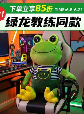 绿龙major传奇教练青蛙指导青蛙毛绒玩偶donk玩偶go