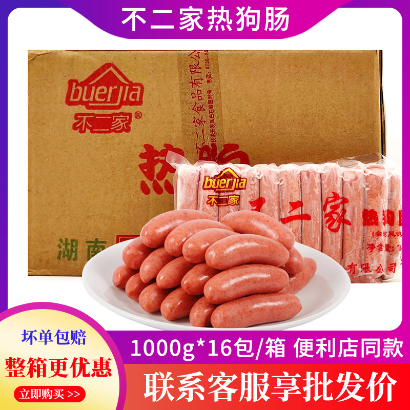 不二家台湾风味热狗烤肠烧烤大香肠台式烤脆皮热狗肠商用整箱批发