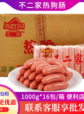 台湾风味热狗整箱批发