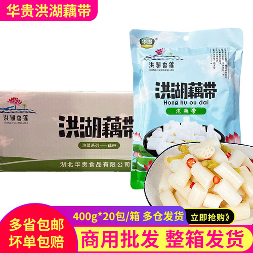 整箱华贵洪湖藕带酸辣味莲藕带