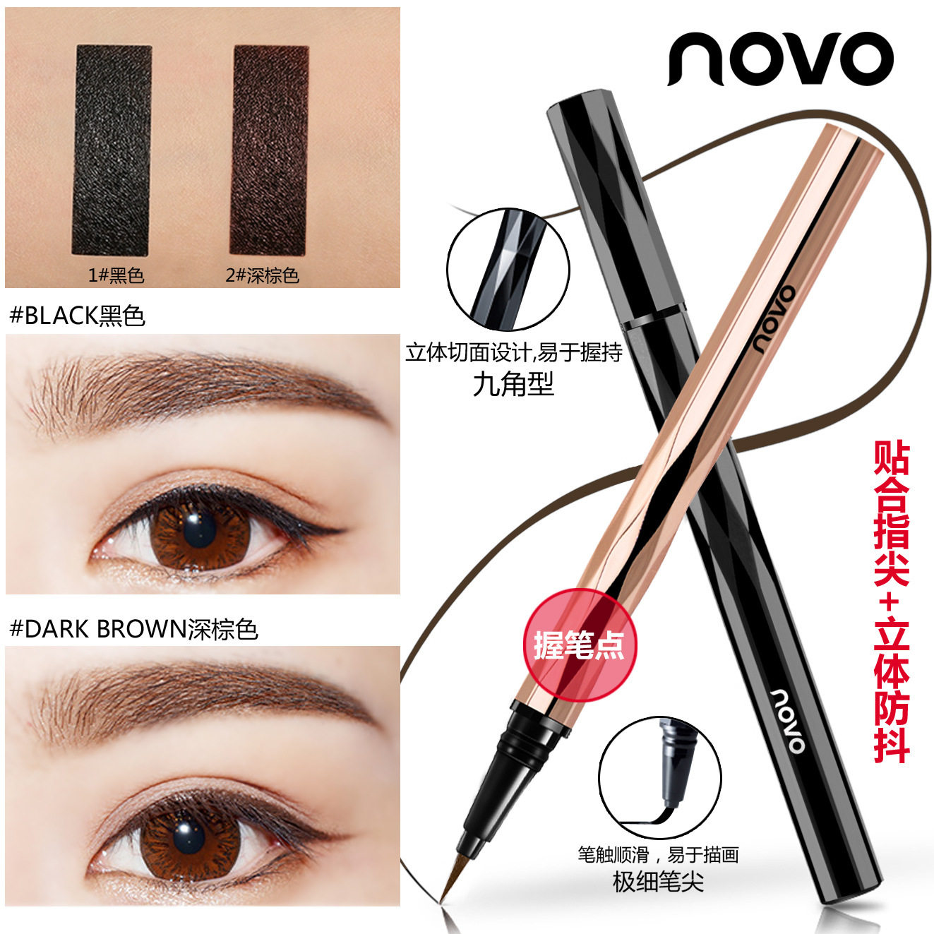 novo持久液体眼线笔黑色棕色 大眼易上妆防水不晕染眼线液笔硬头|msdalam kategori Alat solek/minyak wangi/kecantikan, eyeliner - dari Buy2taobao.com untuk memberikan perkhidmatan ejen Taobao profesional membeli