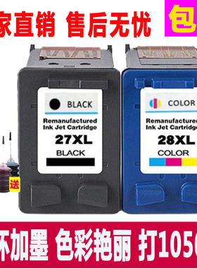 适用惠普HP27 HP28墨盒黑色彩色D3325 F4255 F5608 HP8727可加墨