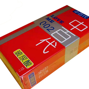 玻尿酸避孕套 下单前联系客服渠道专用不零售 快递已停 初十恢复