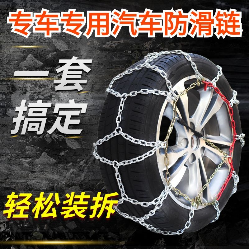 KN/KB/11系列防滑链批发