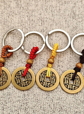 纯铜招财进宝钥匙扣挂件时来运转八方来财手工包吊坠装饰美观大方