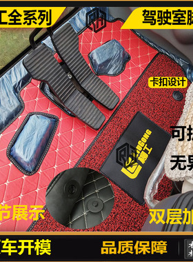 挖掘机柳工LG9035/36 9045/55 920 922 9075 936E驾驶室脚垫 地毯