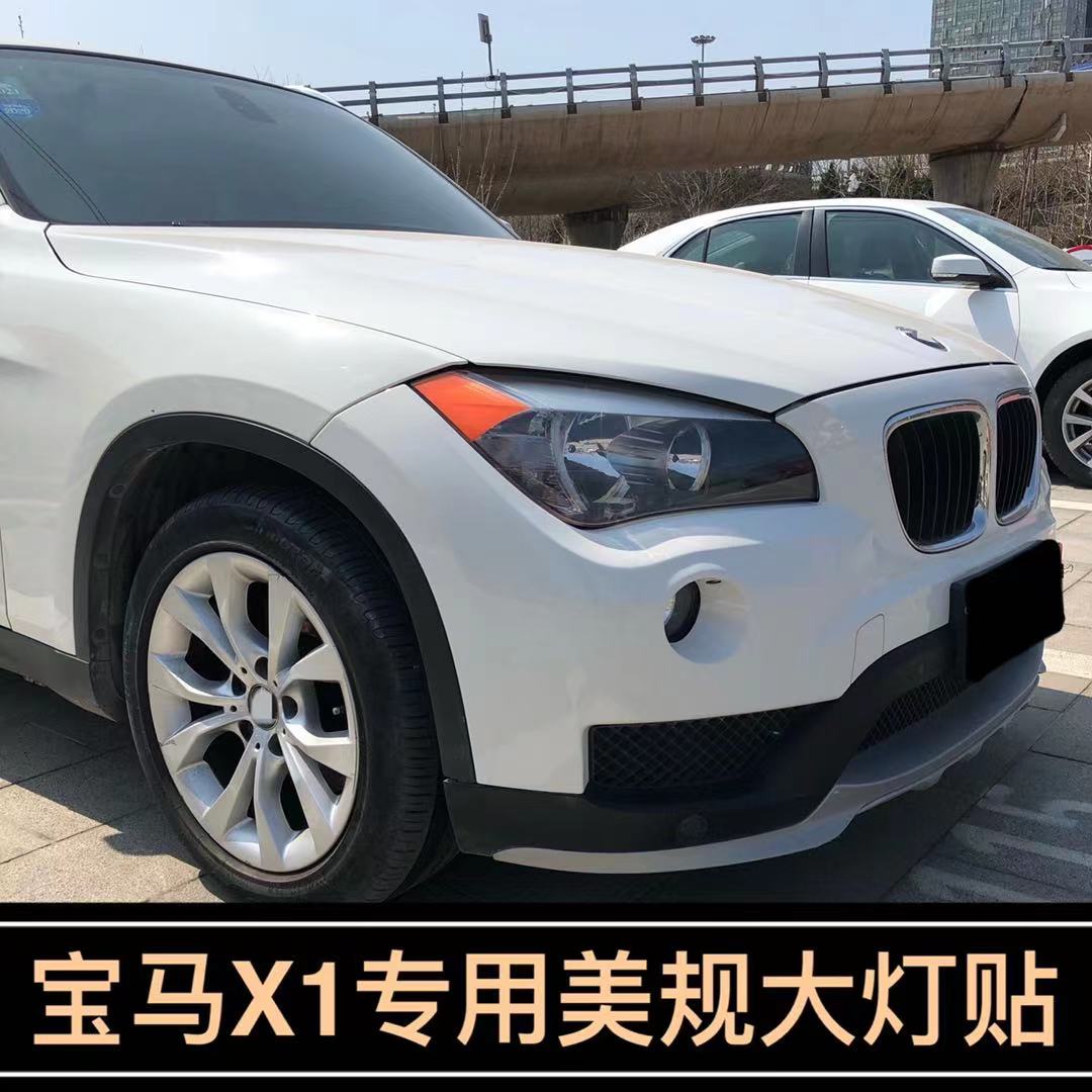 专用于宝马x1改装示宽灯创意贴纸