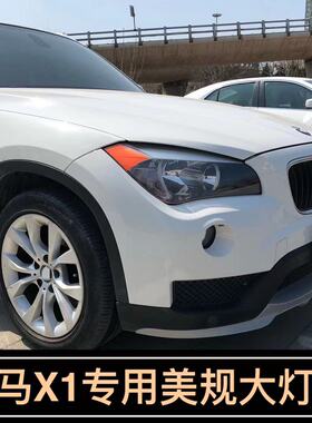 专用于宝马X1改装示宽灯贴12-15款大灯装饰车灯改色个性创意贴纸