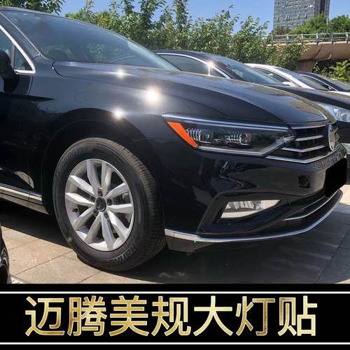 大众迈腾改装美规版示宽灯贴