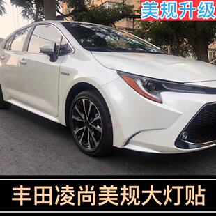 专用于凌尚改装示宽灯贴21-23款大灯装饰车灯改色美规个性创意贴