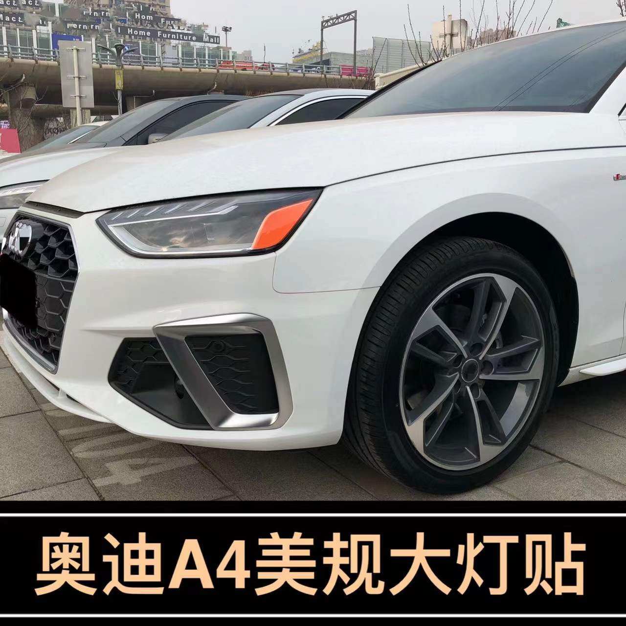 专用于奥迪a4改装示宽灯创意贴纸