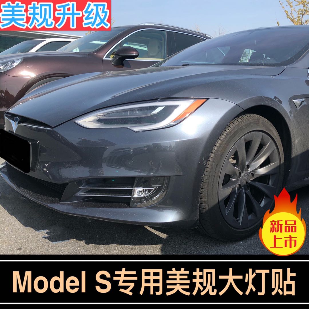 特斯拉专用于装饰改色美版示宽灯