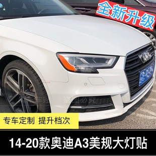 奥迪a3美版 专用反光贴半透明贴防撞车贴警示 20款 A3美规大灯贴14