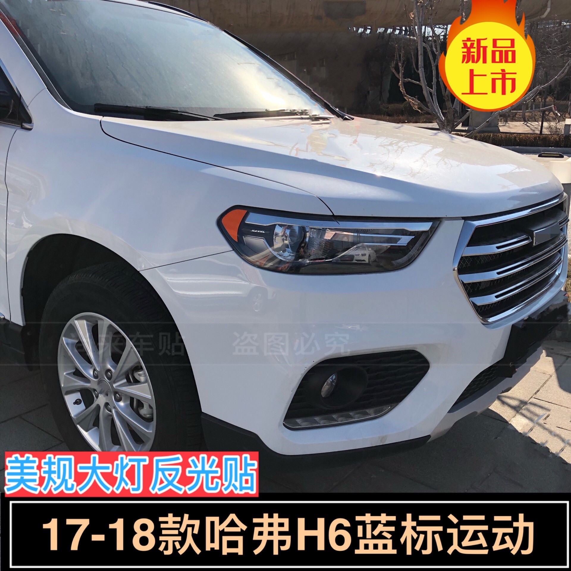 专用于哈弗h6蓝标运动改装示宽灯