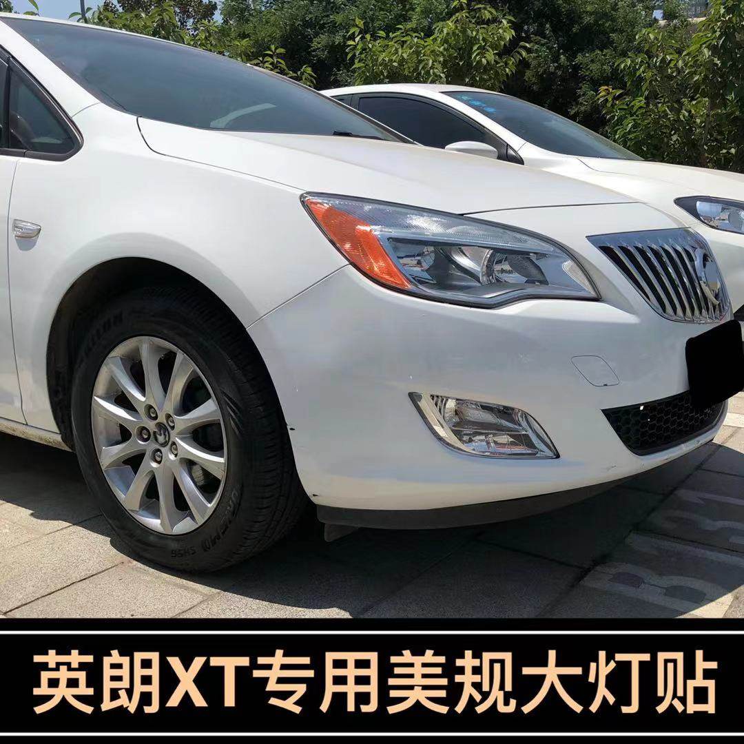 别克示宽灯10-14改色专用英朗
