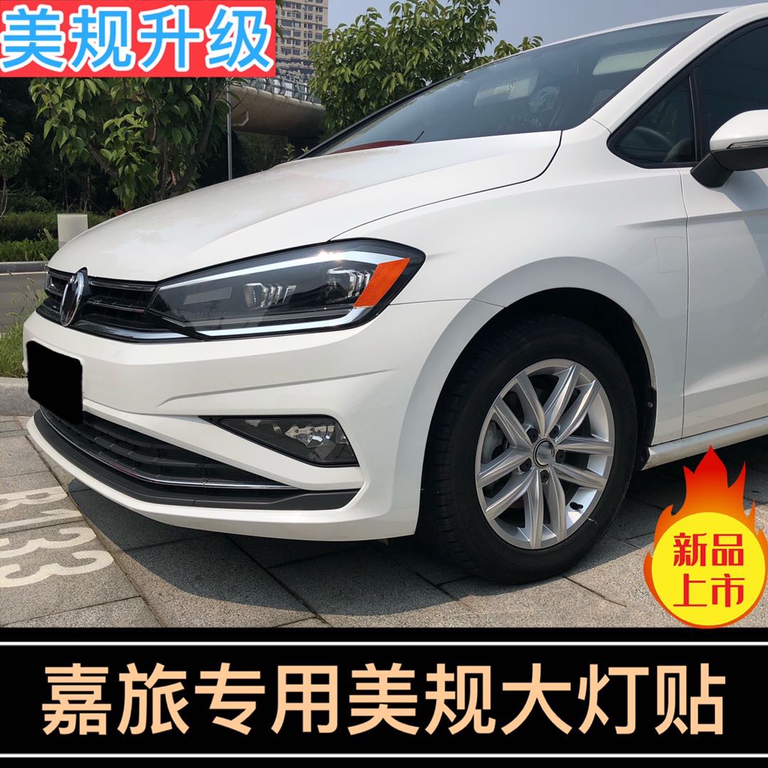 19-20规改装贴反光贴纸旅美