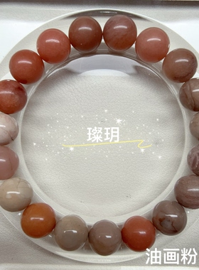 天然阿拉善玛瑙油画粉色青蓝色手串国风男女配饰艺术文创礼物10mm