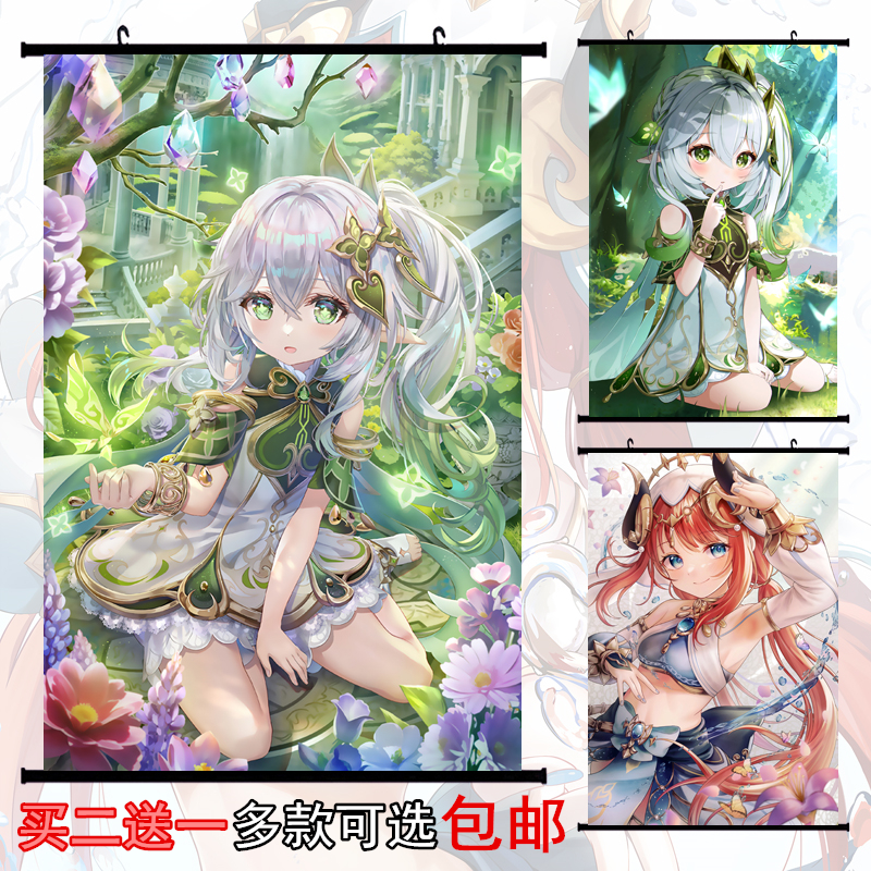 爱萌社原神动漫挂画海报