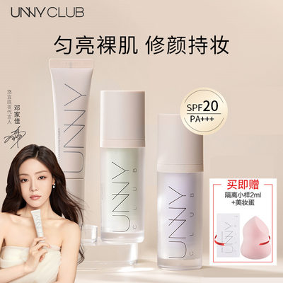 unny防晒隔离霜unnyclub