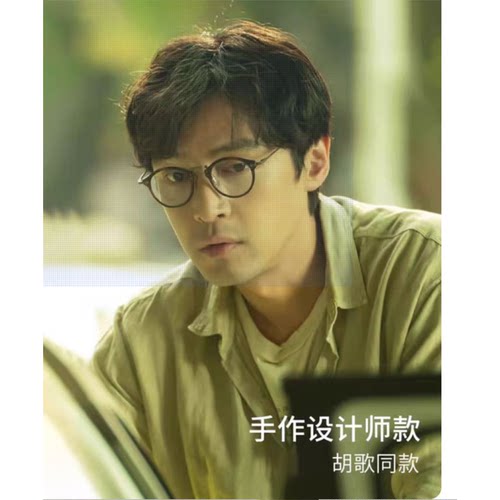 masunaga近视眼镜架陈奕迅同款