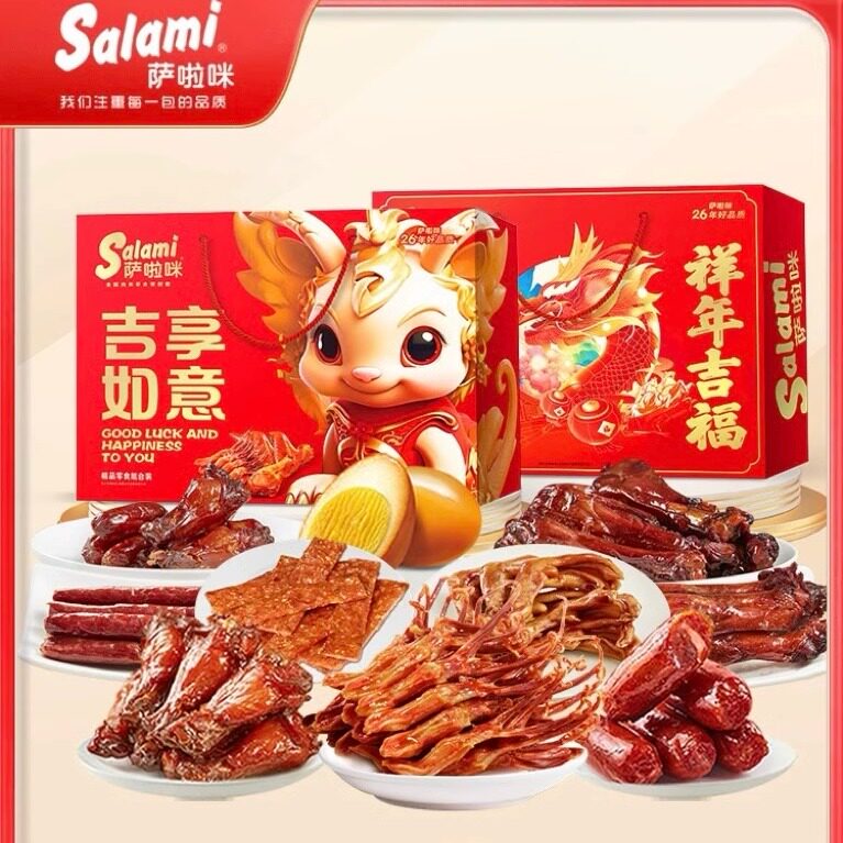 年货鸡鸭大礼包萨啦咪礼盒烤制
