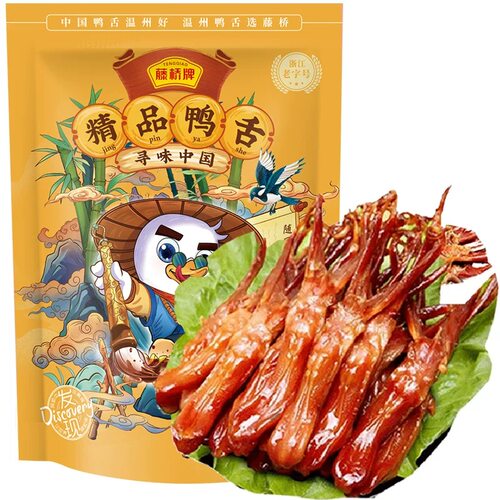 藤桥牌精品鸭舌温州特产小吃