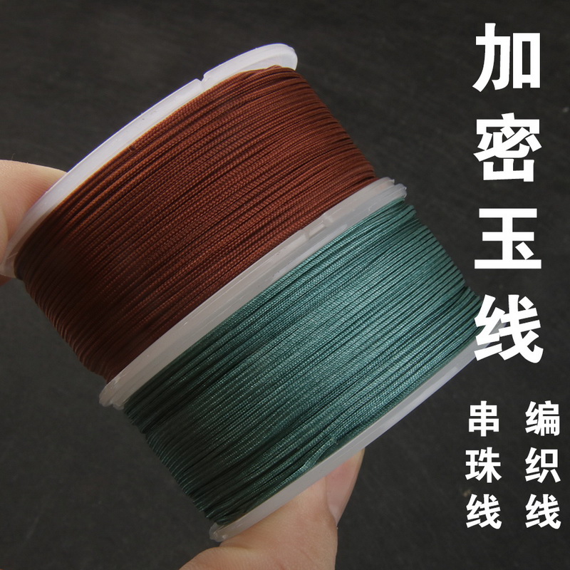 加密玉线手链编织线串珠绳