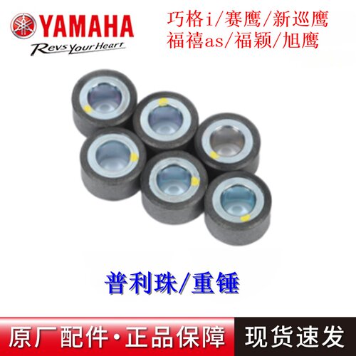 巧格125原装普利珠离合珠