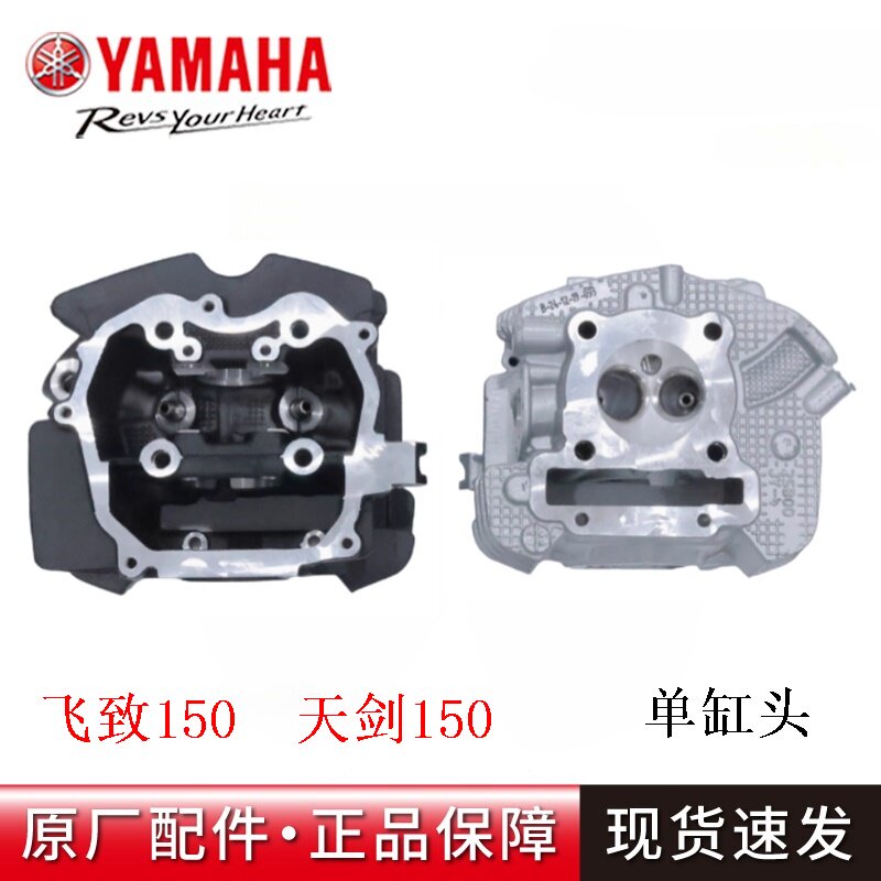 飞致150单缸头原厂正品